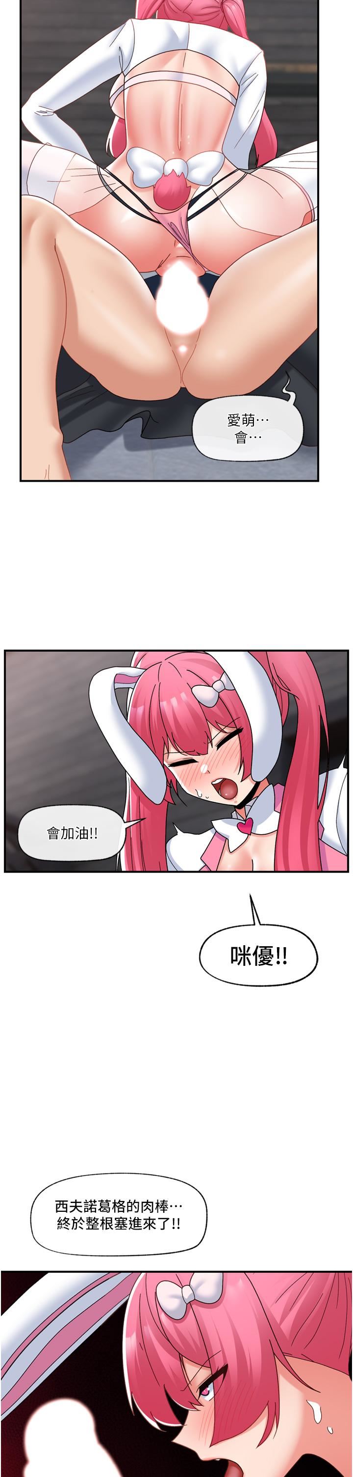 异世界催眠王第83话-西夫诺的专属偶像