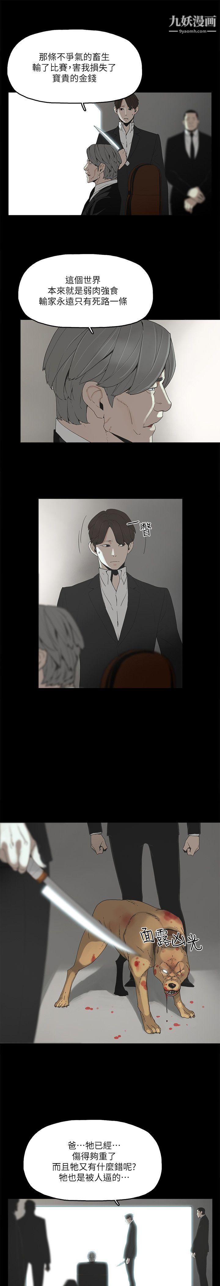 金钱与女人第1话-继承人的女人们