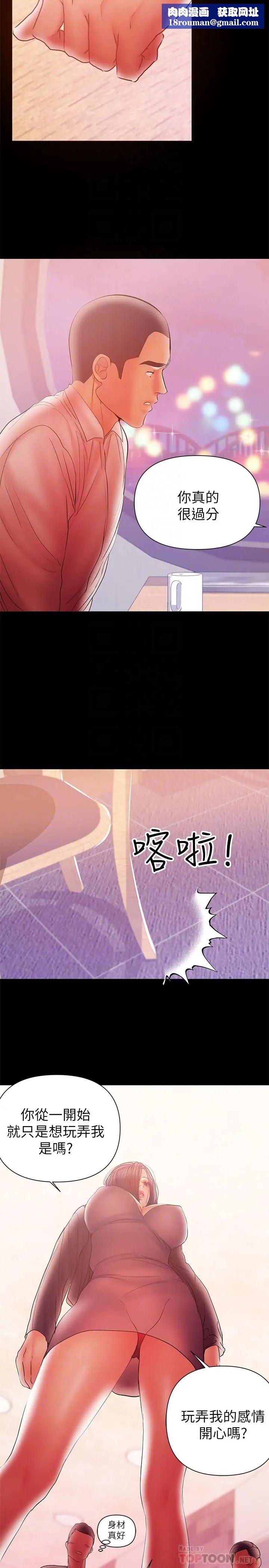 兼职奶妈第35话-酒后吐真言