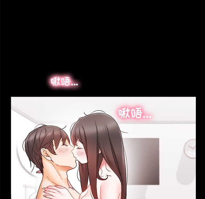 青涩的他们第5话