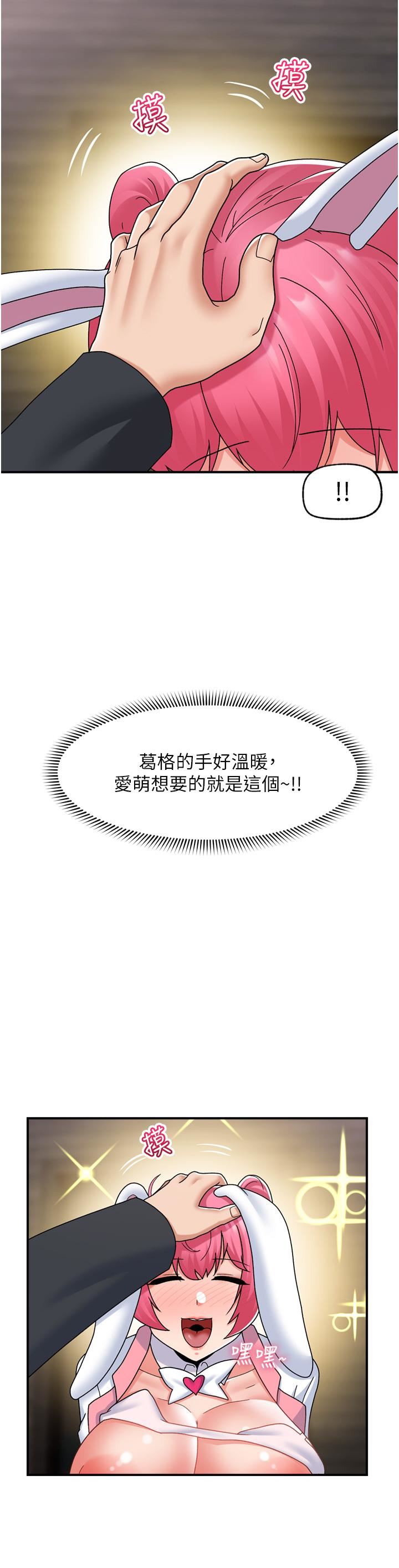 異世界催眠王第84話-最終話-稱霸異世界的催眠王!