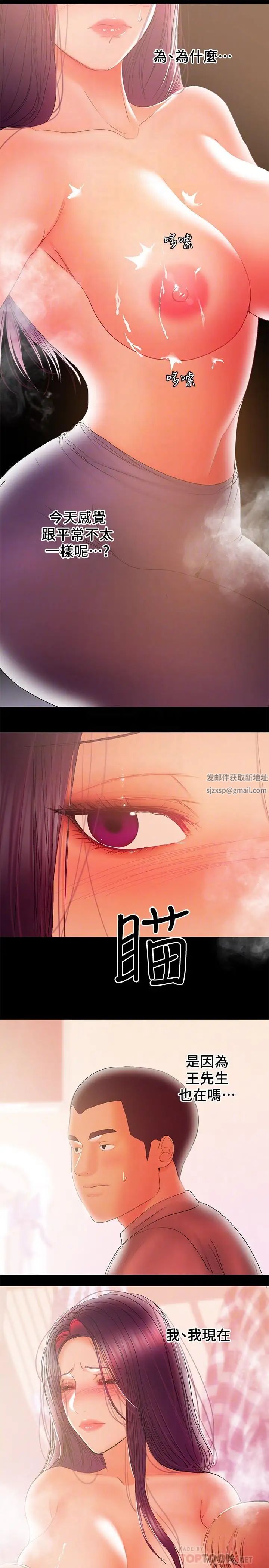 兼职奶妈第36话-与平时不一样的风景