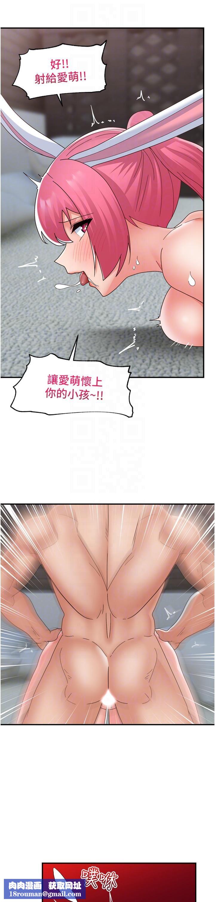 异世界催眠王第84话-最终话-称霸异世界的催眠王!