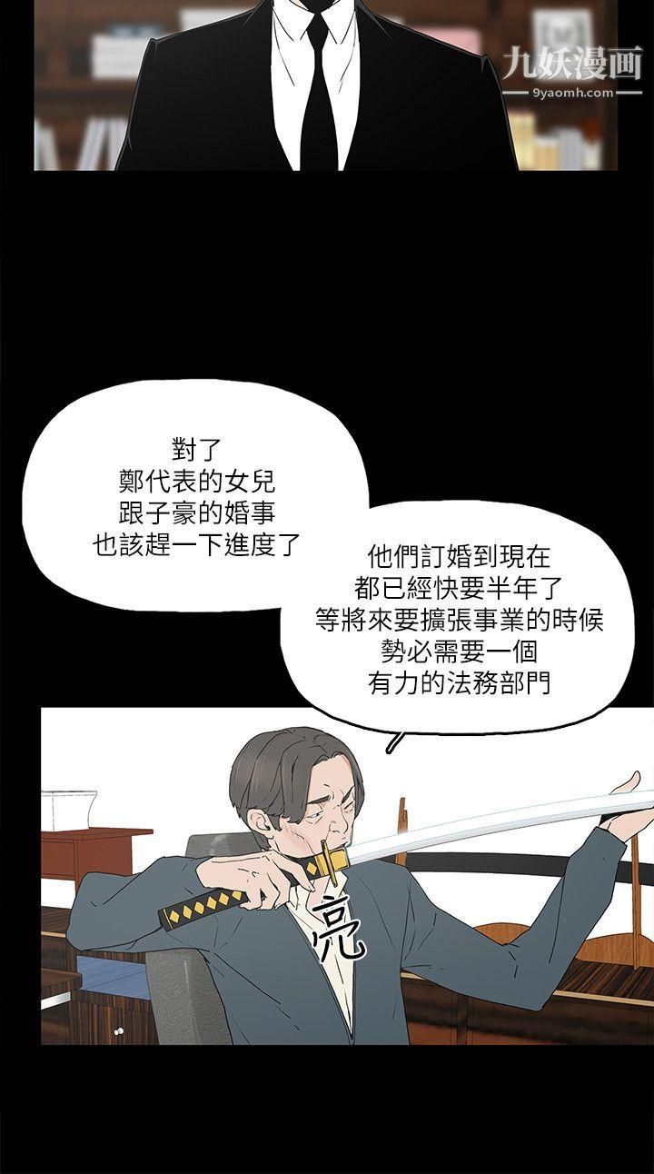 金钱与女人第1话-继承人的女人们