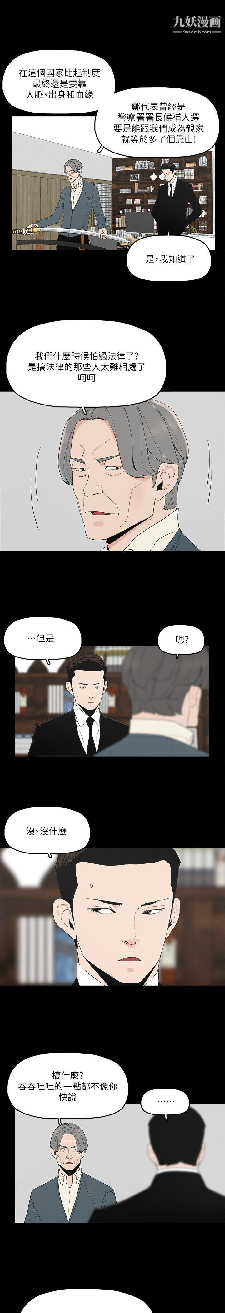 金钱与女人第1话-继承人的女人们