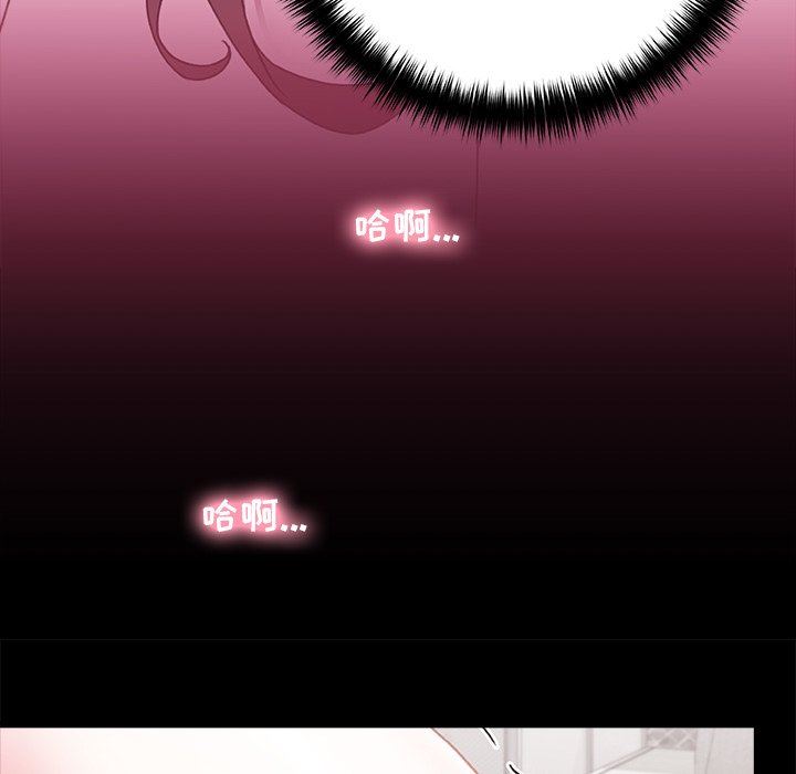 青涩的他们第5话