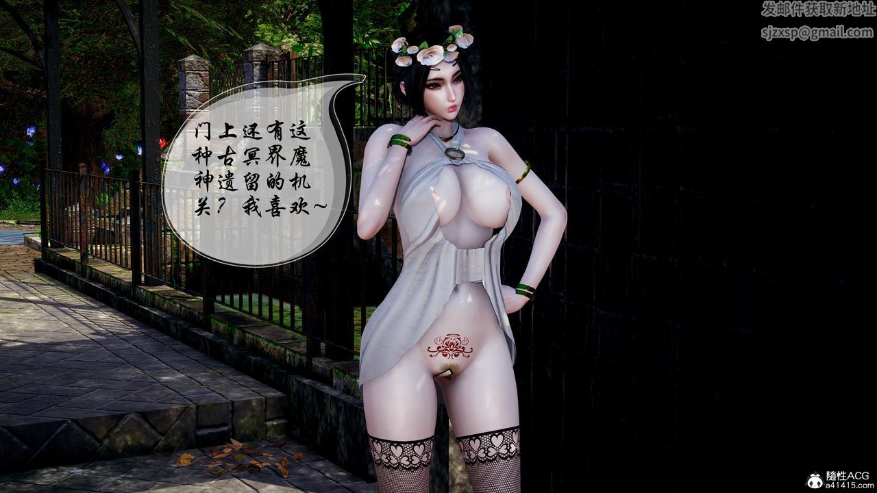 [3D]魅魔傳說第05話