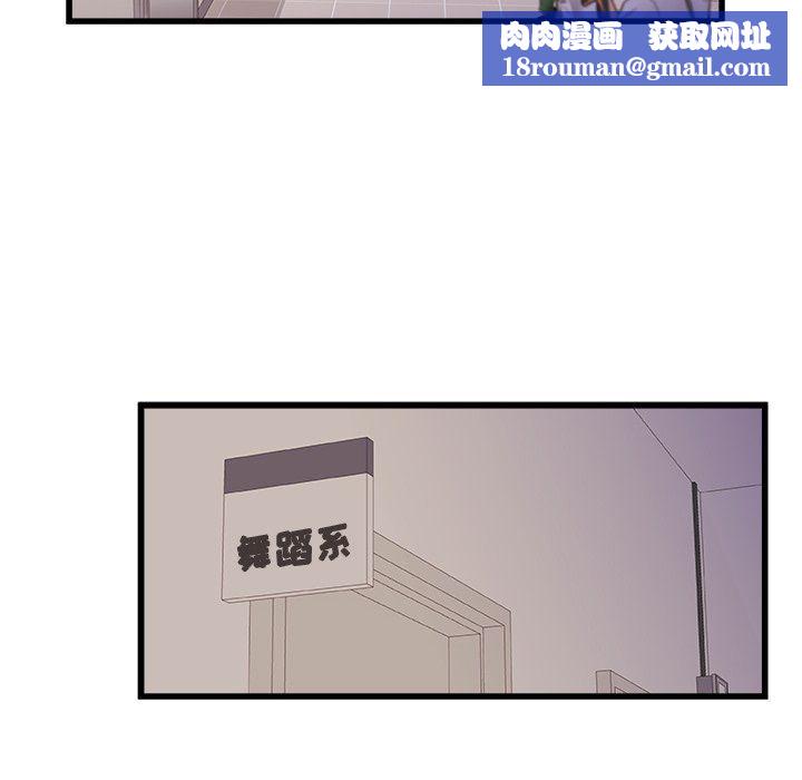 青涩的他们第5话