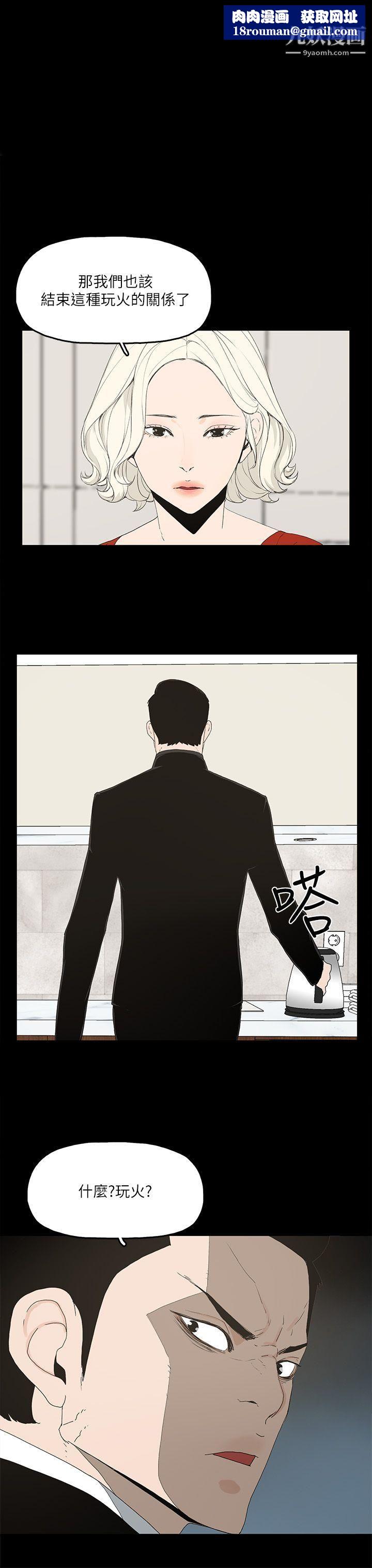 金钱与女人第2话-亲爱的,你今天好猛…!