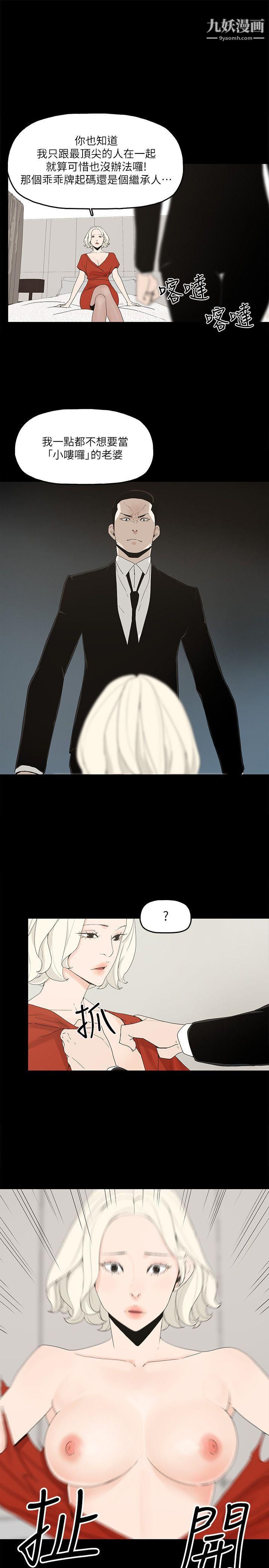 金钱与女人第2话-亲爱的,你今天好猛…!