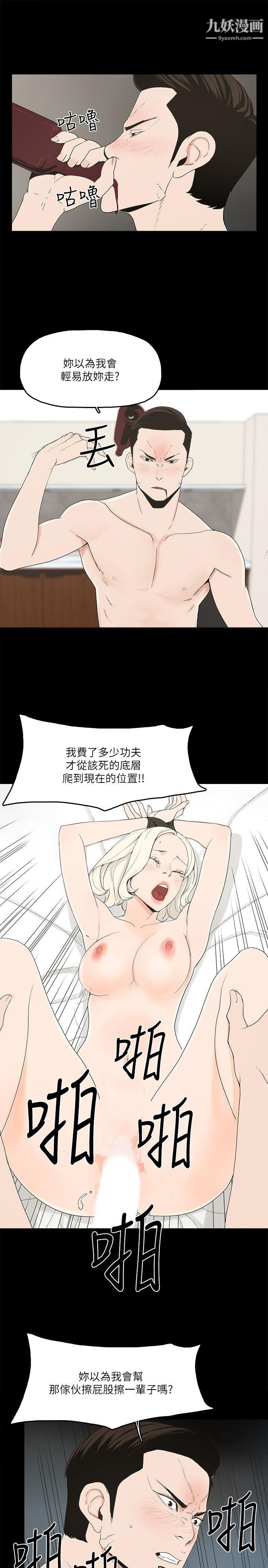 金钱与女人第2话-亲爱的,你今天好猛…!