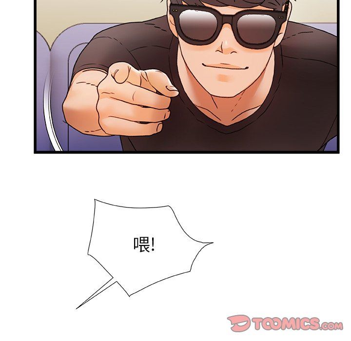 青澀的他們第5話