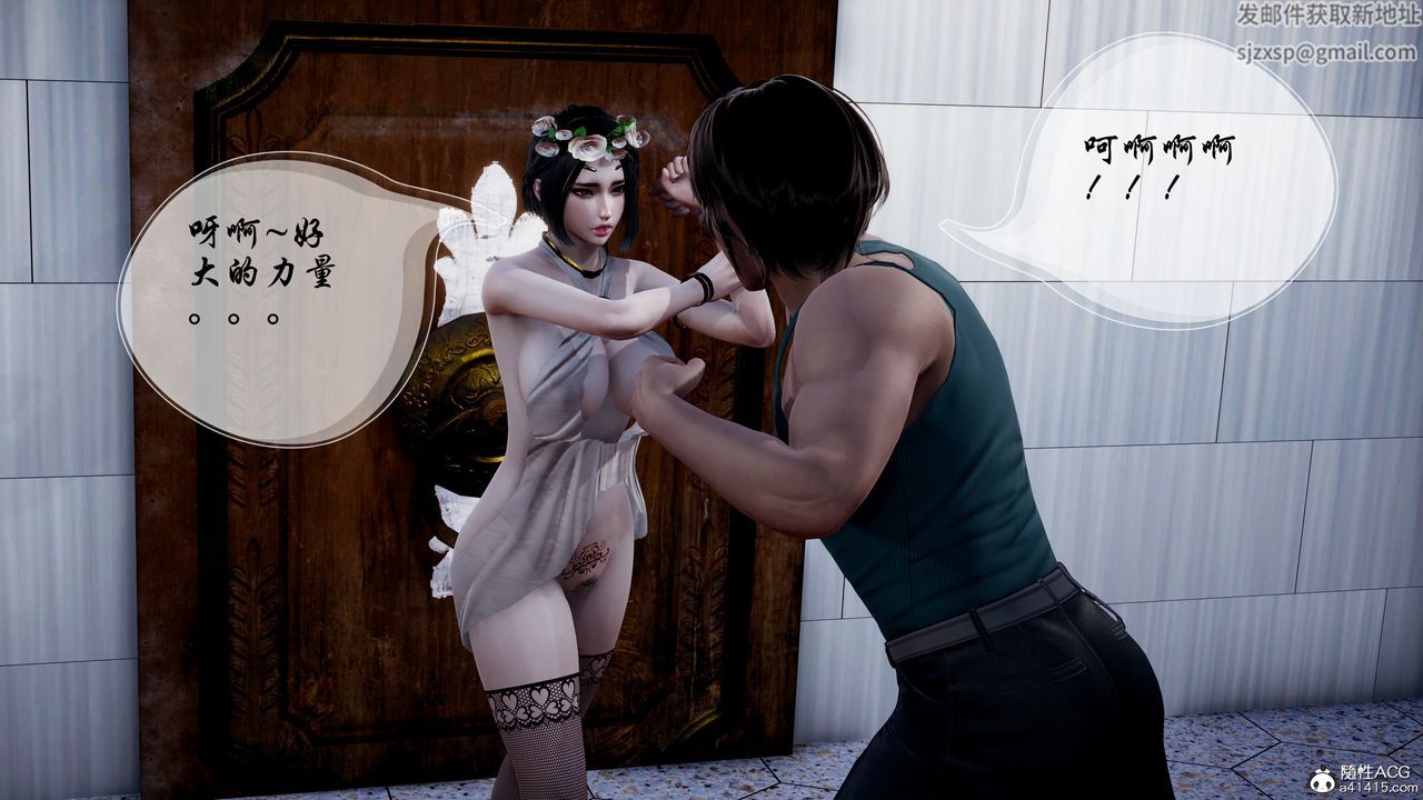 [3D]魅魔传说第06话