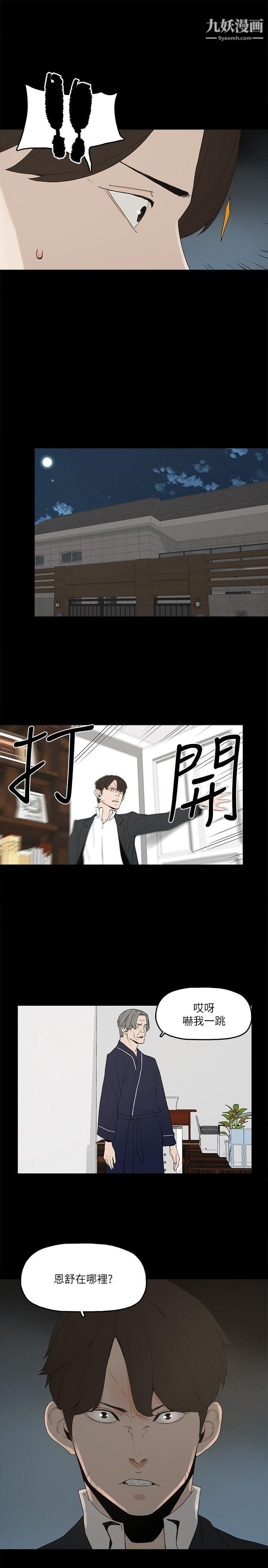 金钱与女人第2话-亲爱的，你今天好猛…!