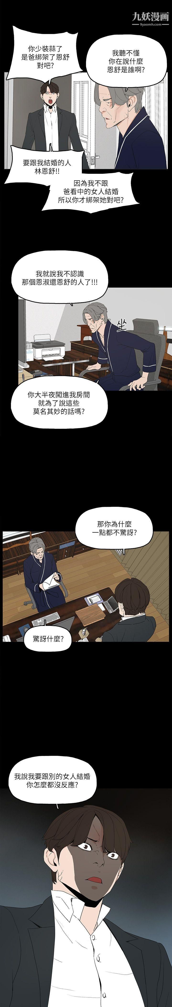 金钱与女人第2话-亲爱的,你今天好猛…!