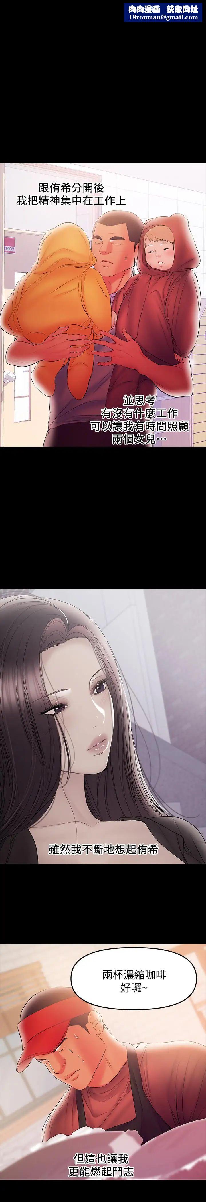 兼職奶媽第38話-遲來的後悔