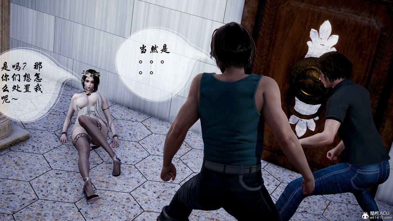 [3D]魅魔傳說第06話