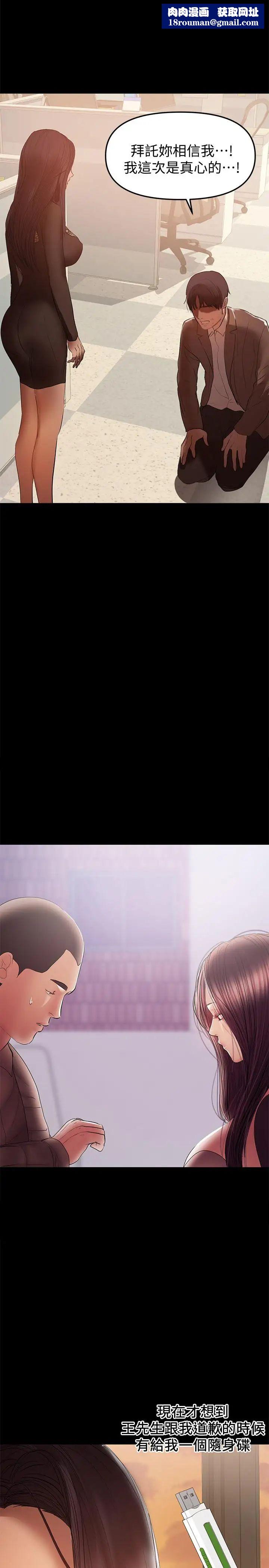 兼職奶媽第38話-遲來的後悔