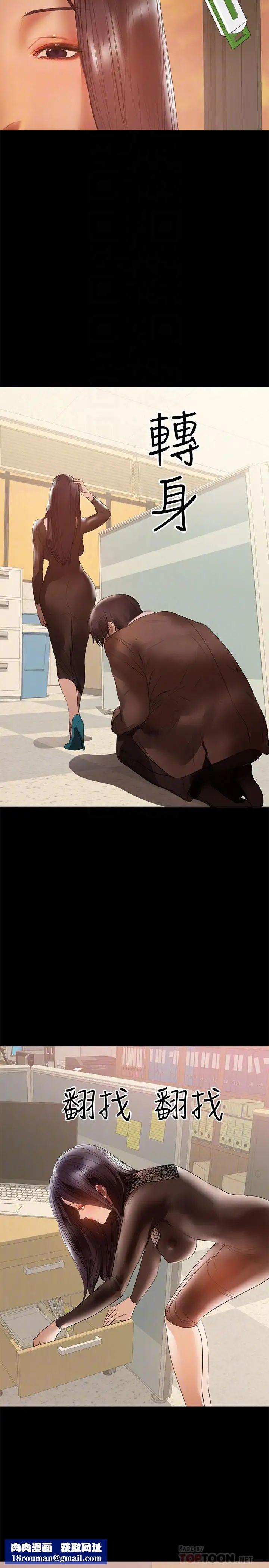 兼職奶媽第38話-遲來的後悔