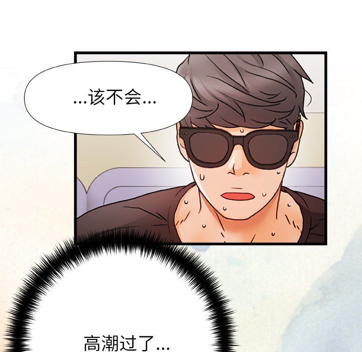 青涩的他们第5话