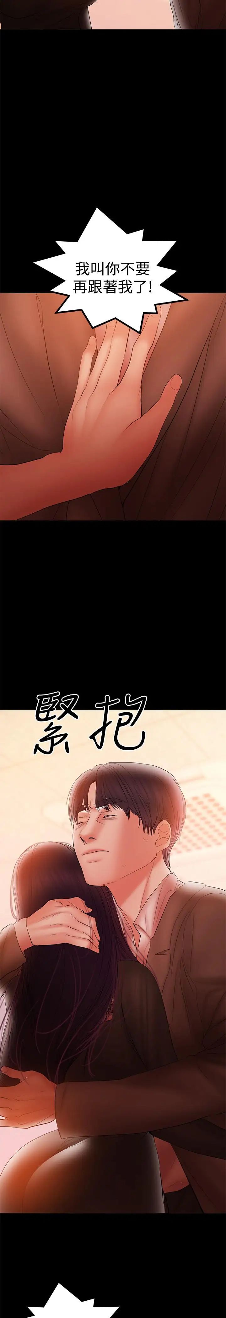 兼職奶媽第38話-遲來的後悔