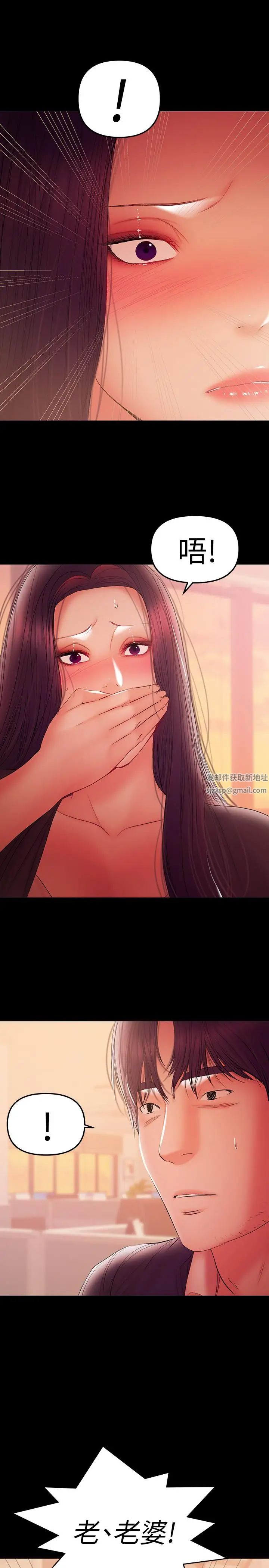 兼職奶媽第38話-遲來的後悔