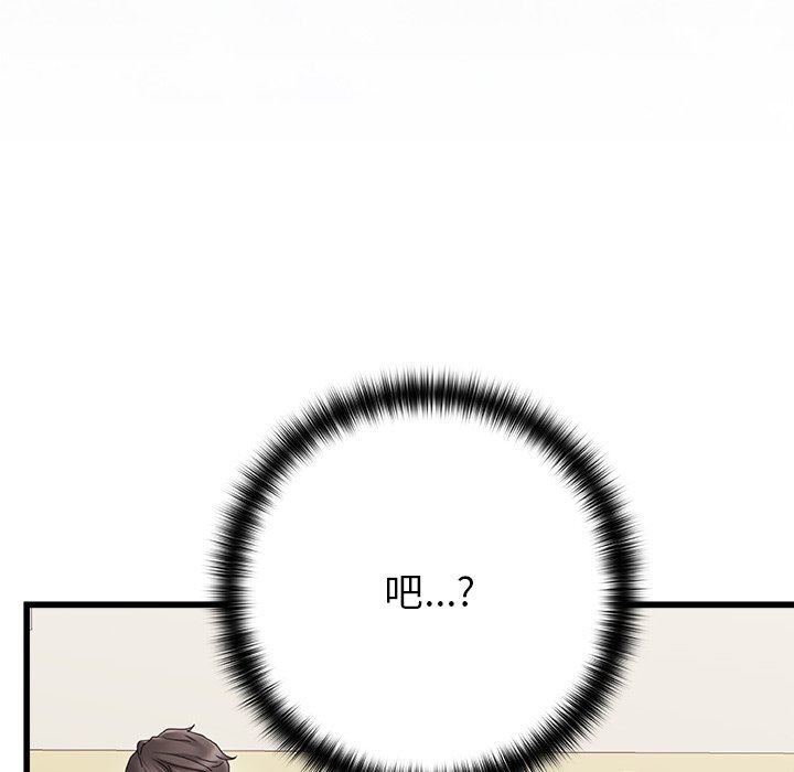 青澀的他們第6話