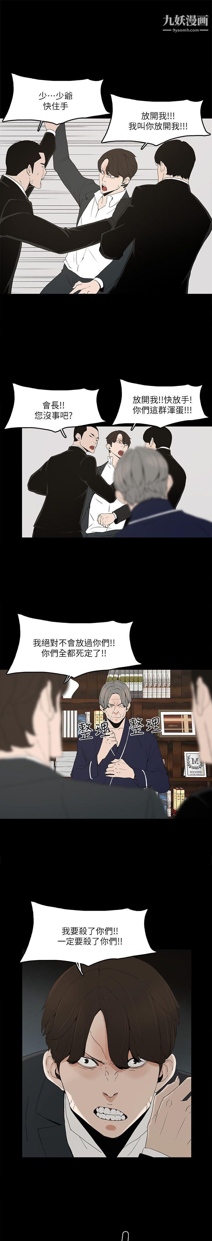 金錢與女人第3話-這女的長得真欠X!