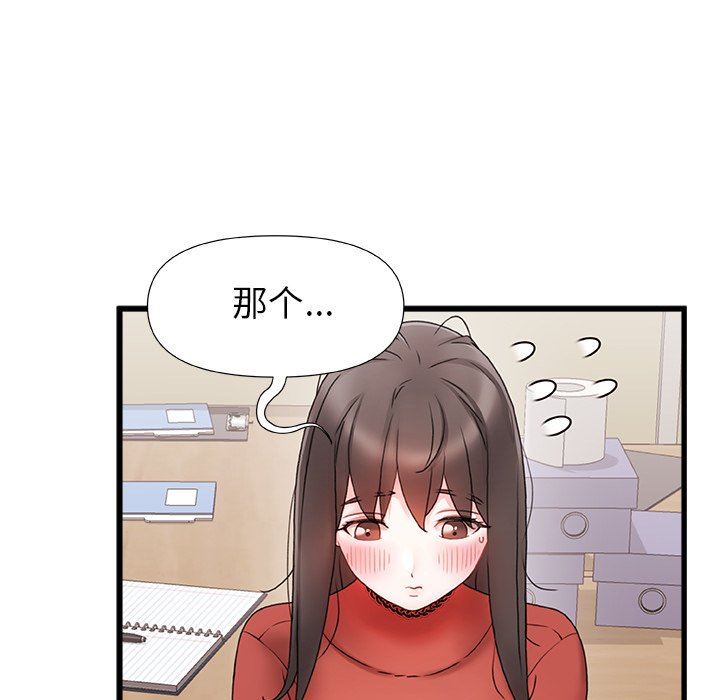 青涩的他们第6话