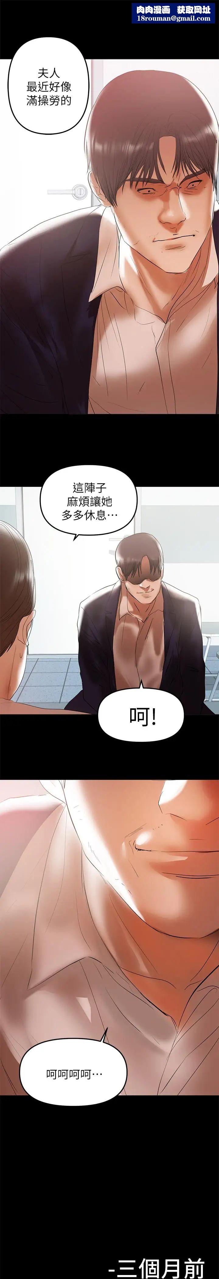 兼職奶媽第39話-日益加深的思念之情