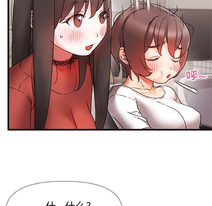 青涩的他们第6话