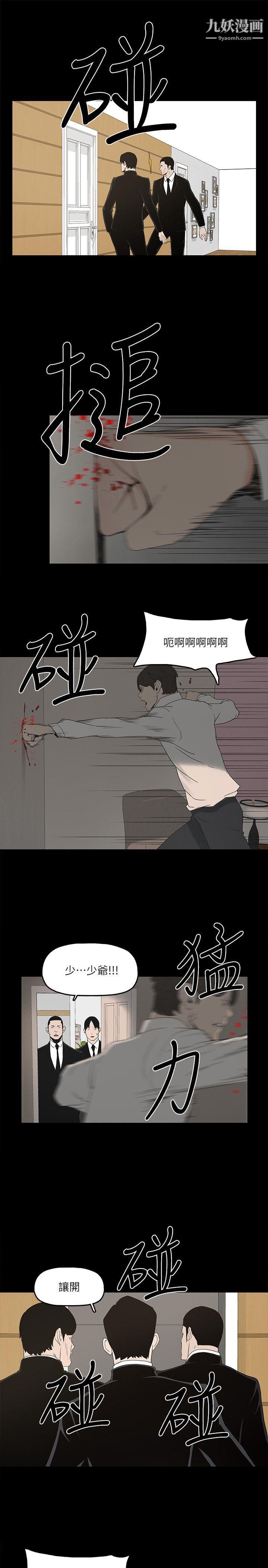 金钱与女人第3话-这女的长得真欠X!