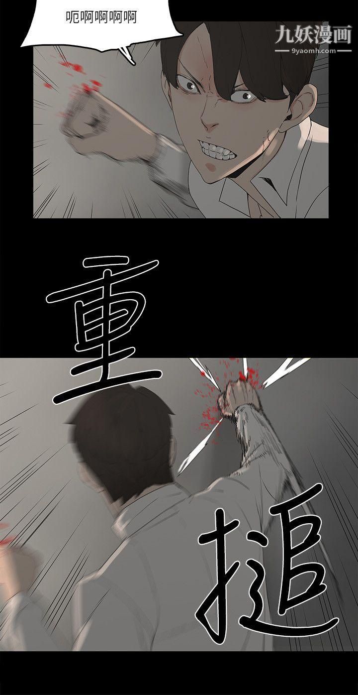 金钱与女人第3话-这女的长得真欠X!