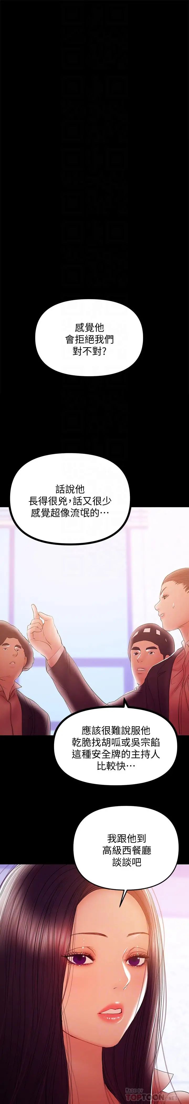 兼職奶媽第39話-日益加深的思念之情