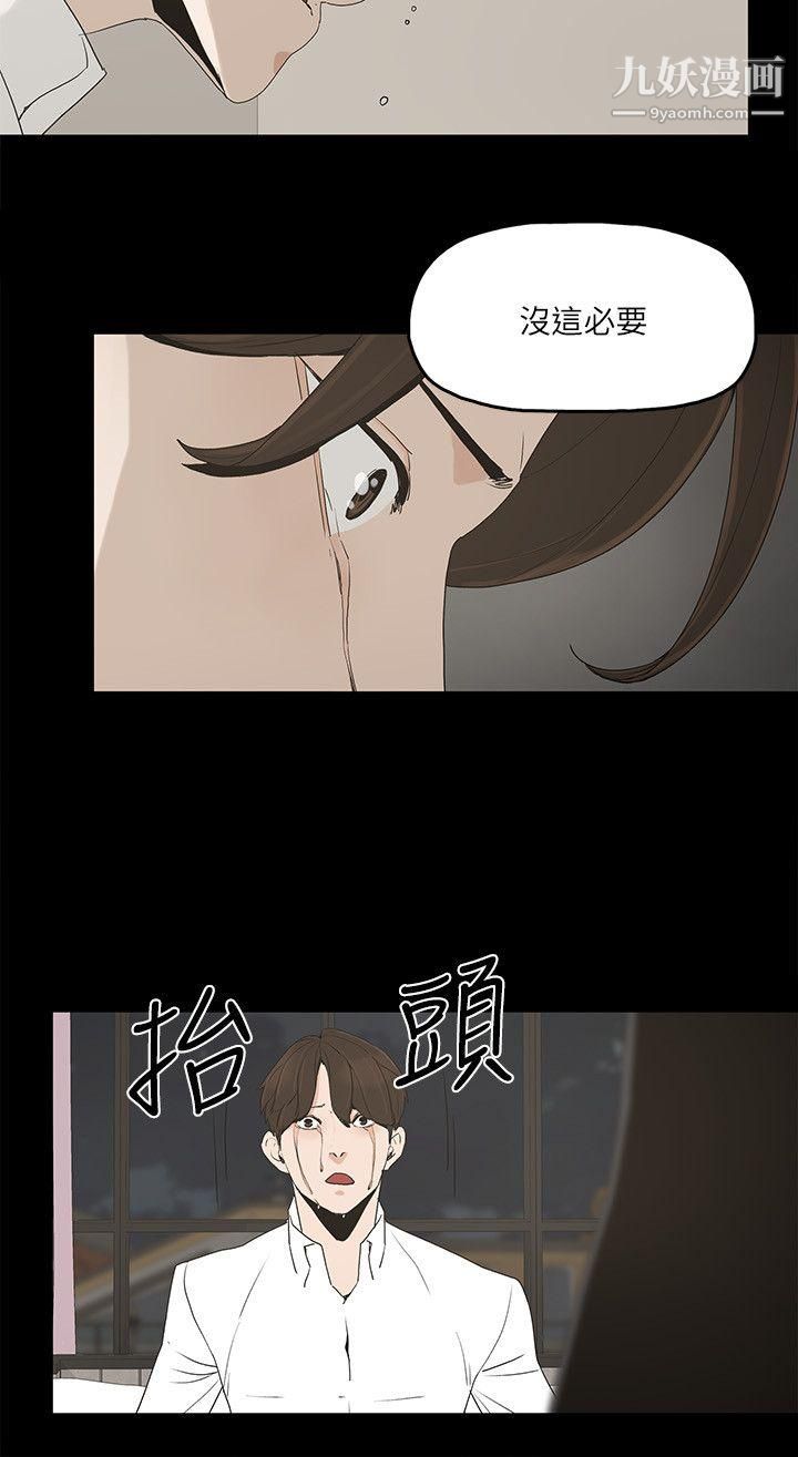 金錢與女人第3話-這女的長得真欠X!