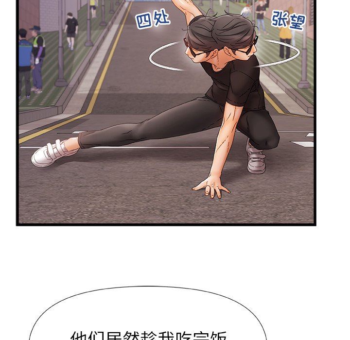 青澀的他們第6話