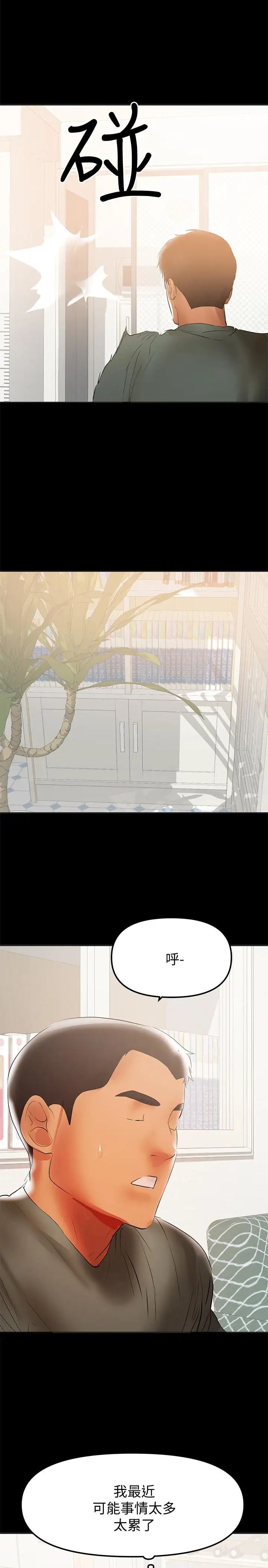 兼職奶媽第39話-日益加深的思念之情