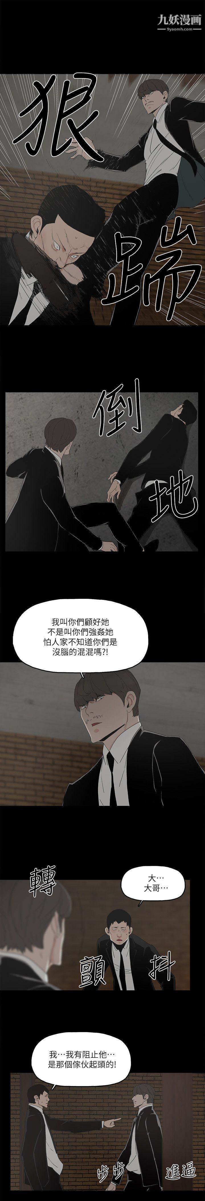 金钱与女人第4话-秘密提议