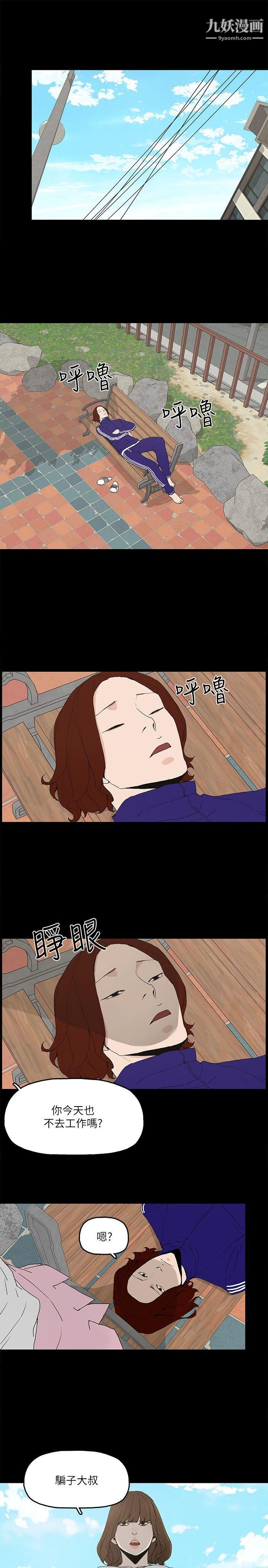 金錢與女人第4話-秘密提議