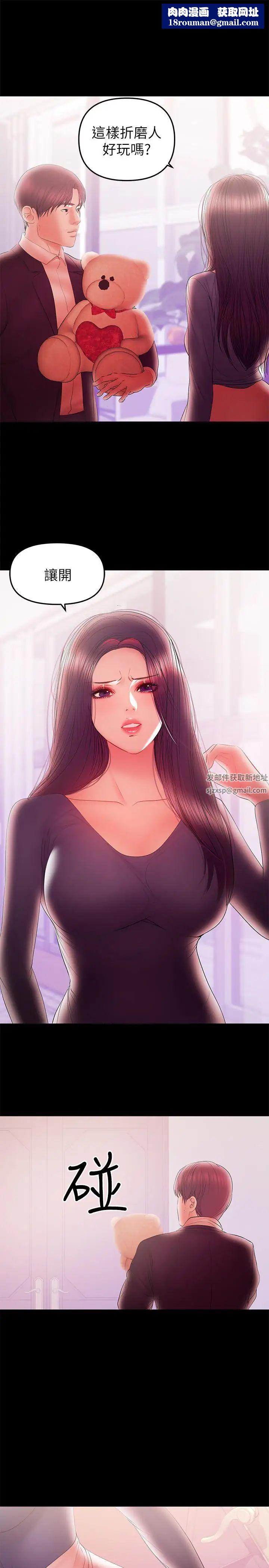 兼职奶妈第41话-唯一能从丈夫手中救出我的人