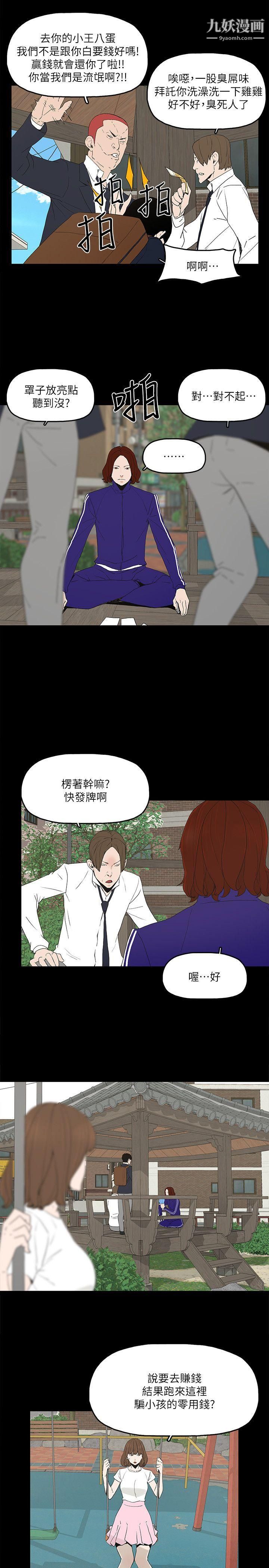 金錢與女人第5話-可疑人物的現身