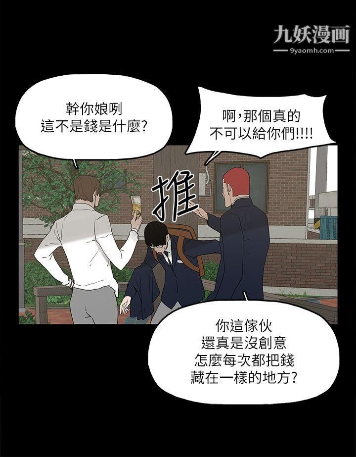 金钱与女人第5话-可疑人物的现身