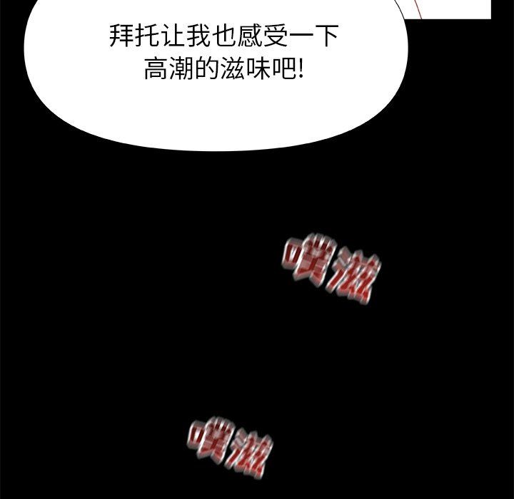 青涩的他们第6话