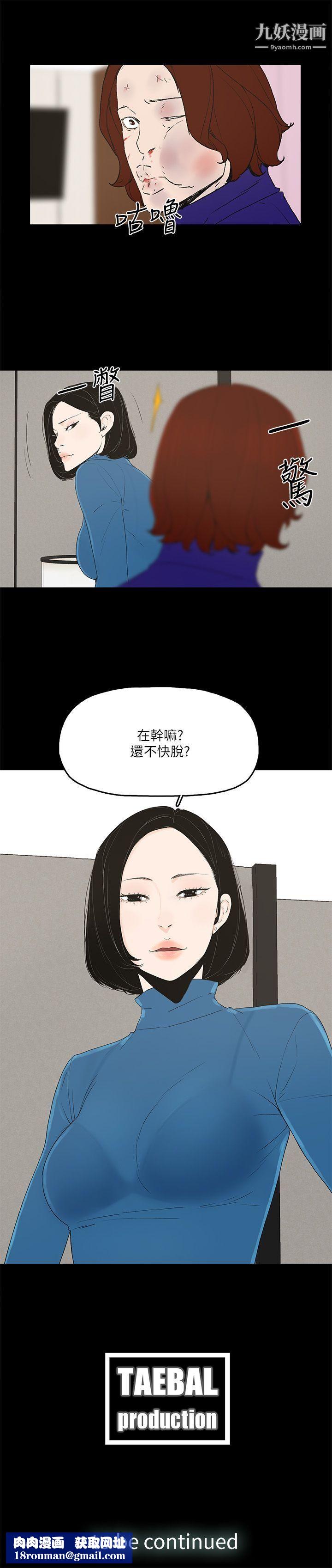 金钱与女人第5话-可疑人物的现身