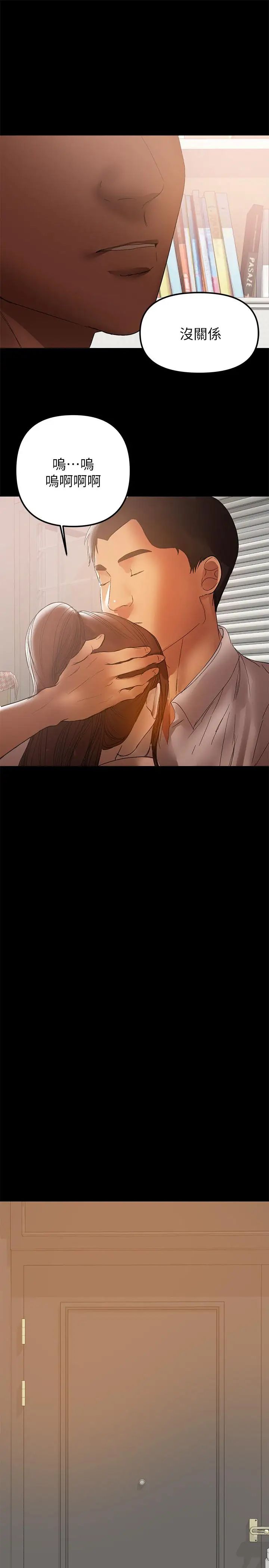 兼職奶媽第41話-唯一能從丈夫手中救出我的人