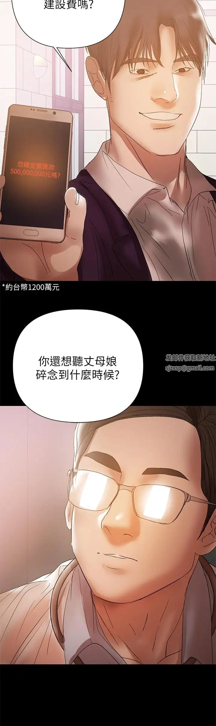 兼職奶媽第41話-唯一能從丈夫手中救出我的人