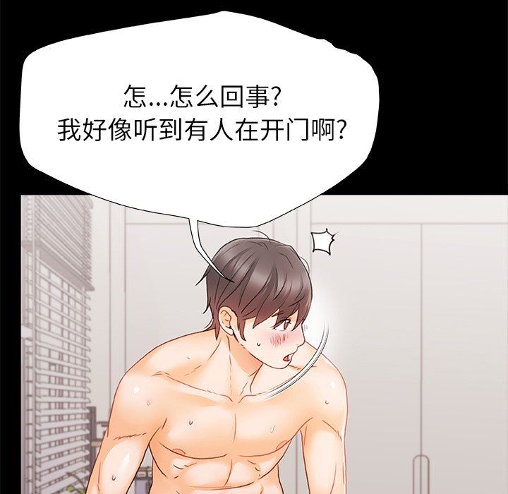 青涩的他们第6话