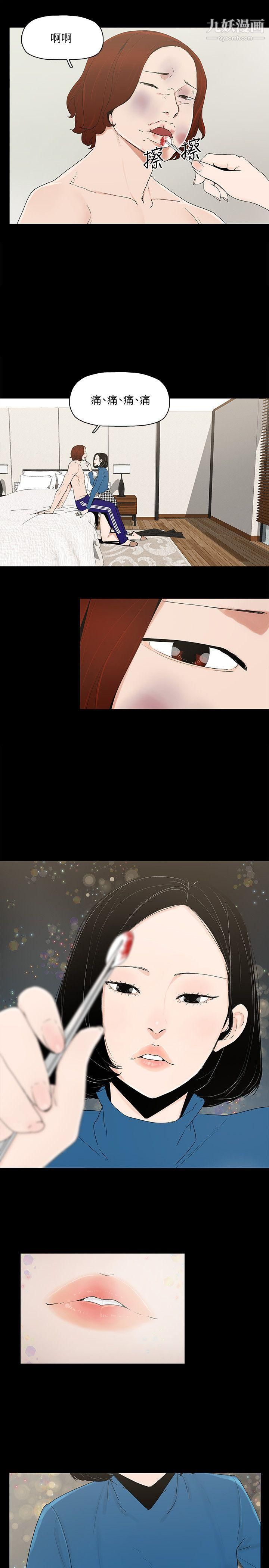 金钱与女人第6话-挥金如土,女人满怀