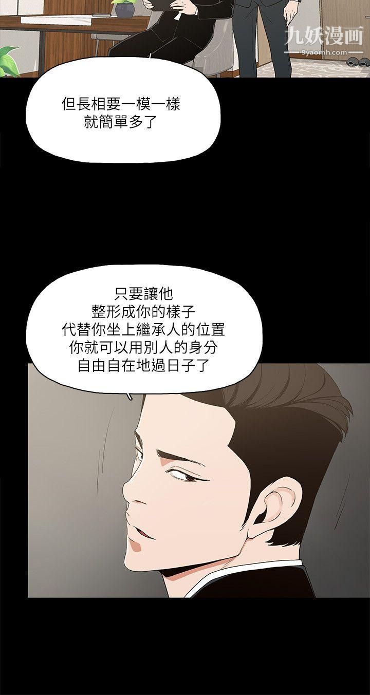 金钱与女人第6话-挥金如土,女人满怀