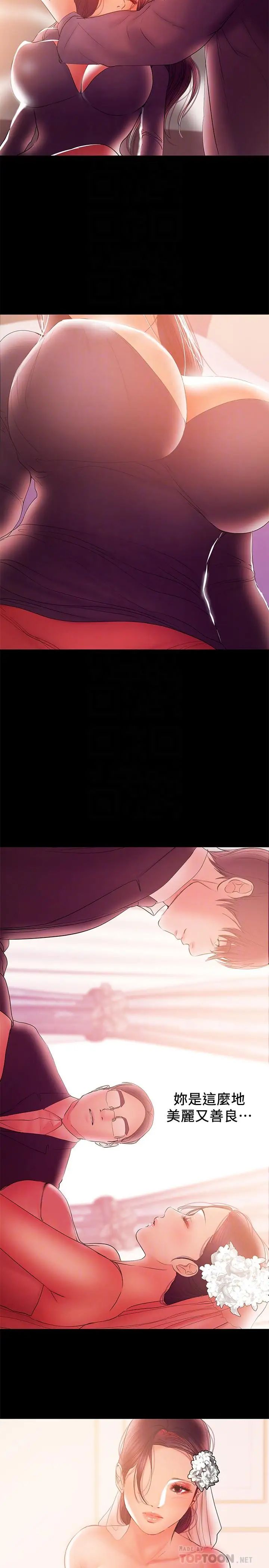 兼職奶媽第42話-不該有的慾望